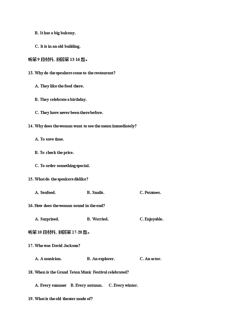2021衡水武邑武罗学校高二上学期期中考试英语试题含答案第3页