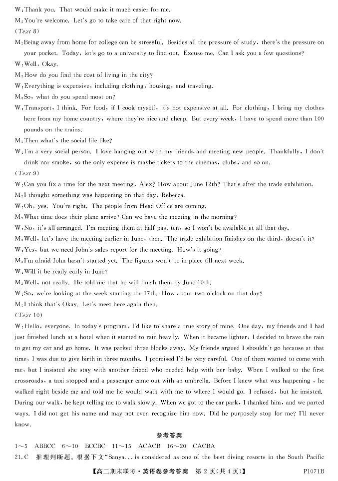 2021南宁高二上学期期末联考英语试题含答案02