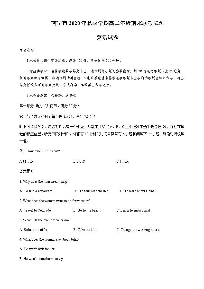 2021南宁高二上学期期末联考英语试题含答案01