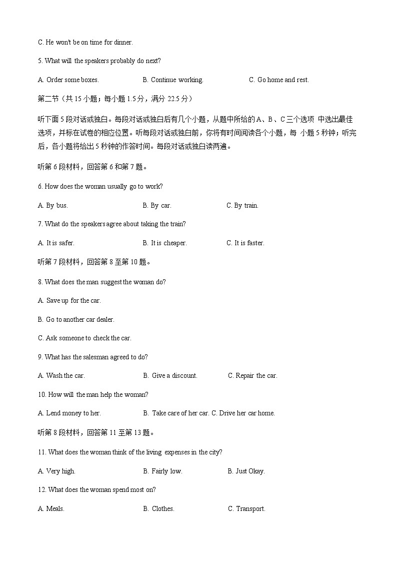 2021南宁高二上学期期末联考英语试题含答案02