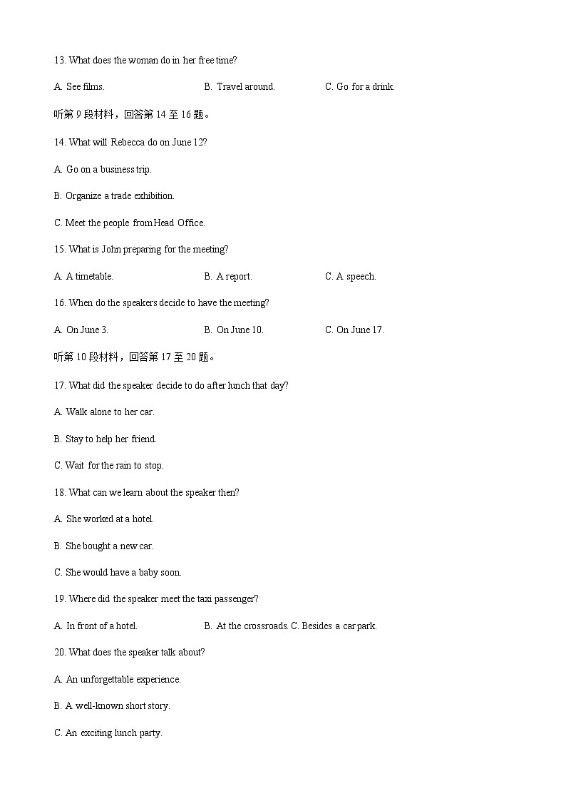 2021南宁高二上学期期末联考英语试题含答案03