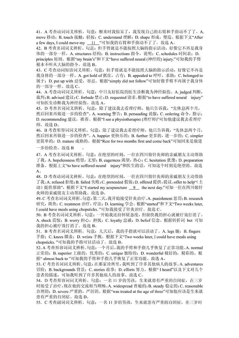 2021安康高二下学期开学摸底考试英语试题图片版含答案02