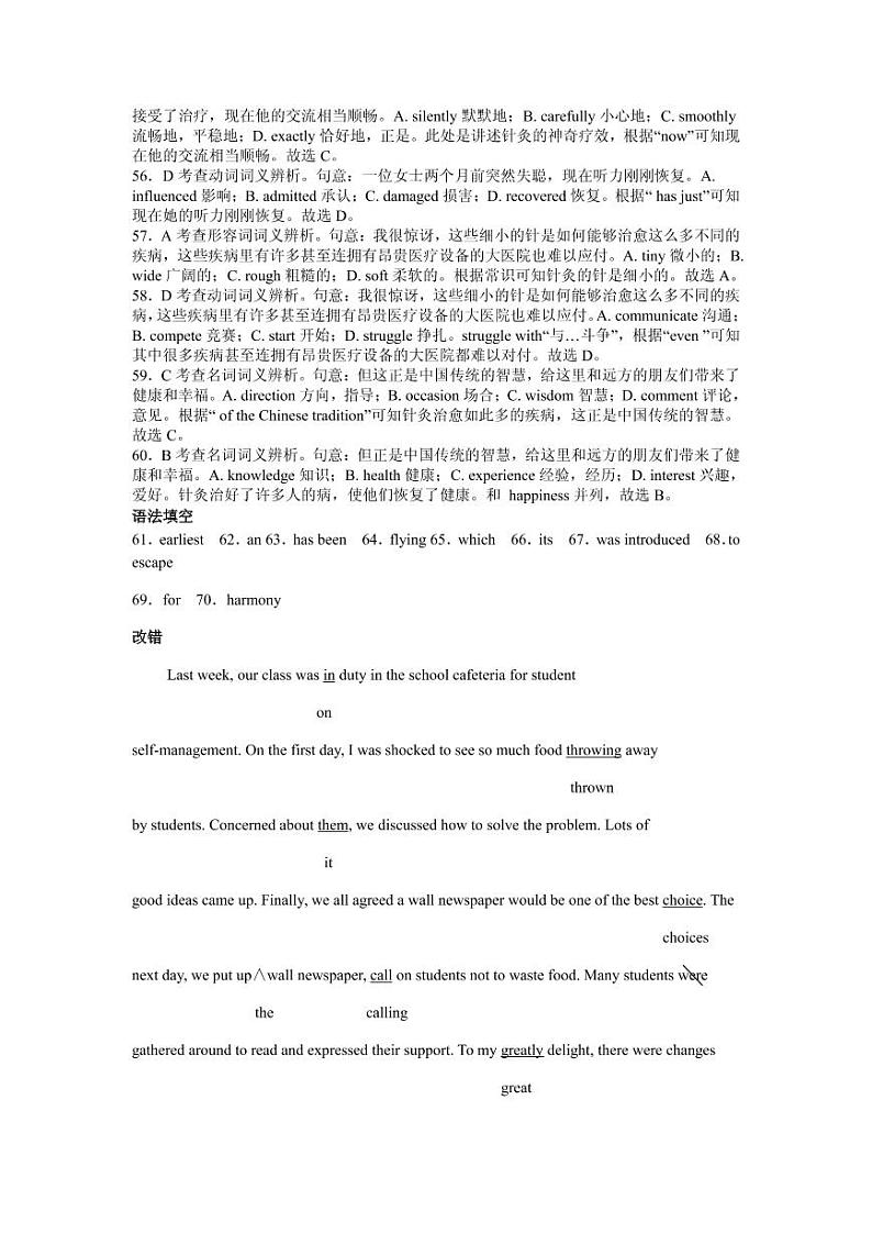 2021安康高二下学期开学摸底考试英语试题图片版含答案03