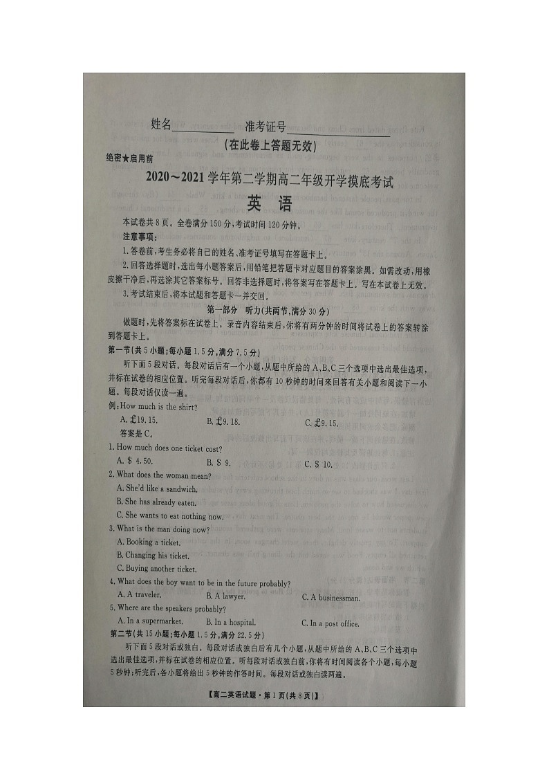 2021安康高二下学期开学摸底考试英语试题图片版含答案01