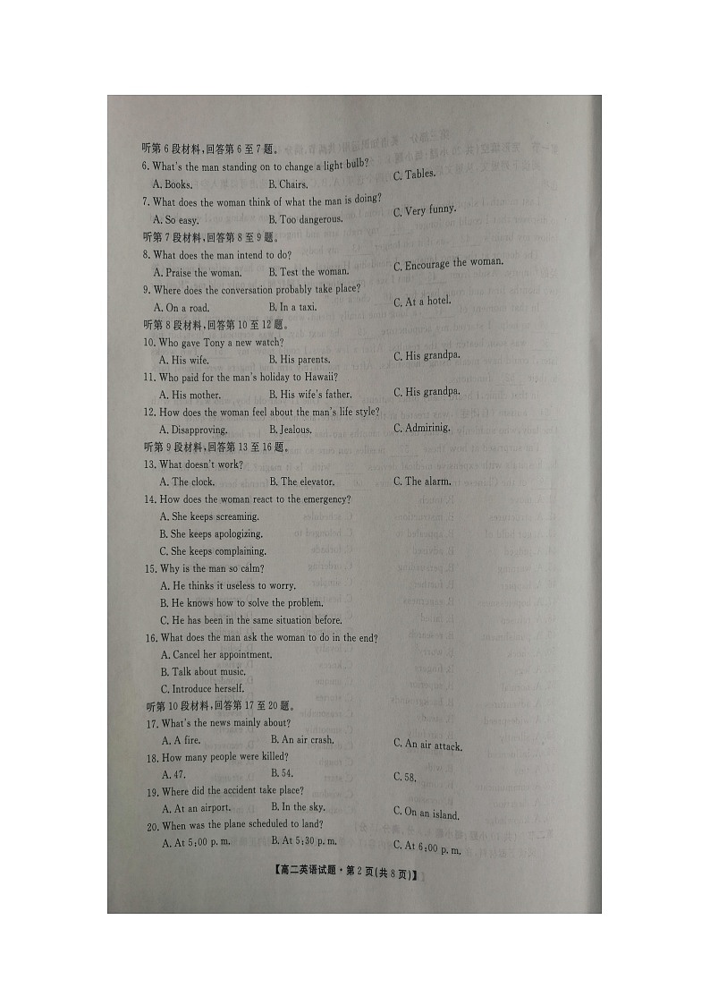 2021安康高二下学期开学摸底考试英语试题图片版含答案02