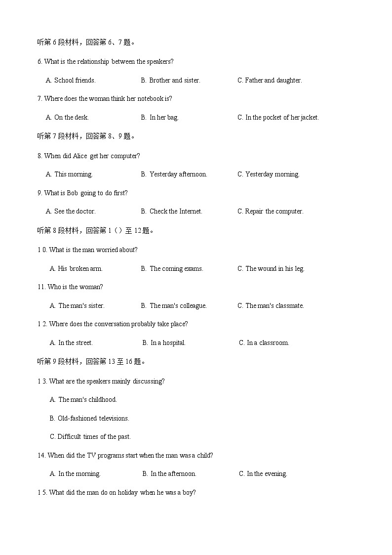 山西省（晋中市）2020-2021学年高二上学期期末调研英语试题第2页