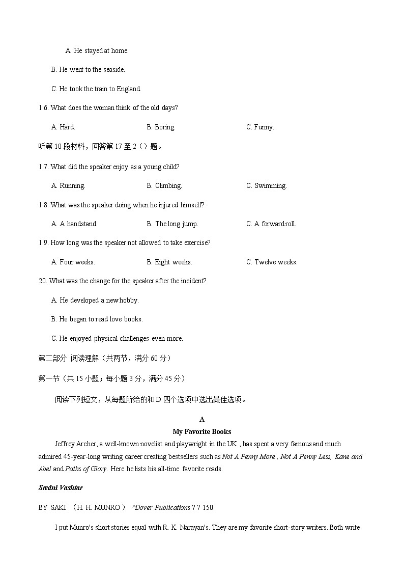 山西省（晋中市）2020-2021学年高二上学期期末调研英语试题第3页
