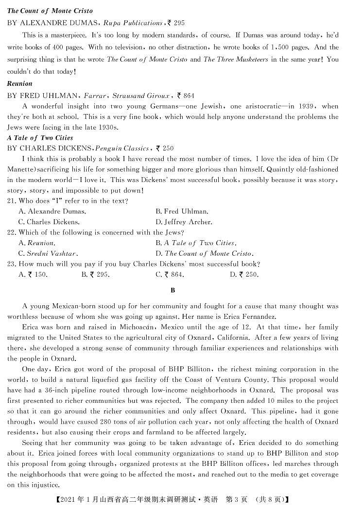 2021（晋中）高二上学期期末调研英语试题（PDF可编辑）PDF版含答案03