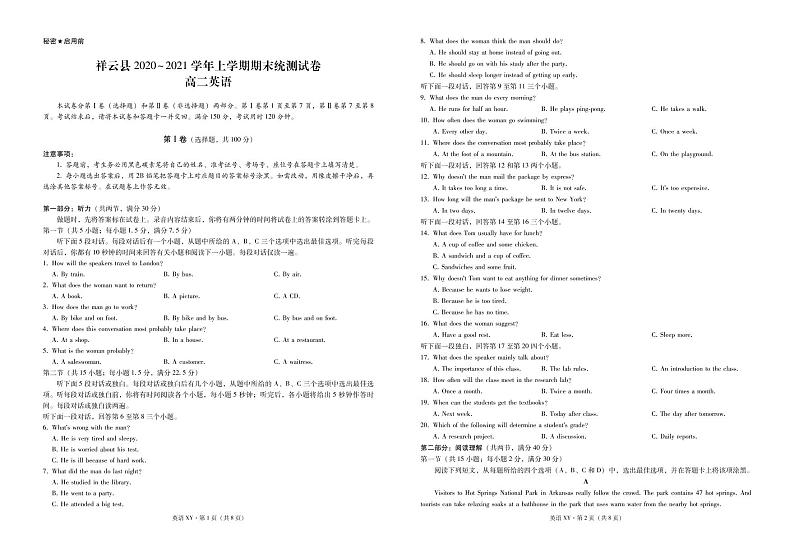 云南省大理州祥云县2020-2021学年高二上学期期末统测英语试题（PDF可编辑版）第1页