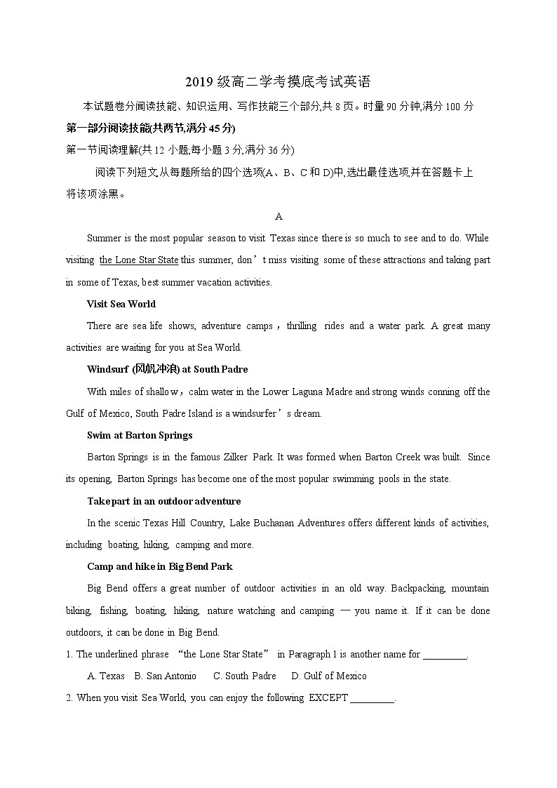 2021娄底一中高二下学期开学考试英语试题含答案第1页