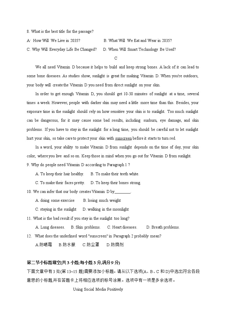 2021娄底一中高二下学期开学考试英语试题含答案第3页