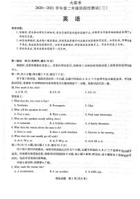 2021河南省天一大联考高二年级阶段性测试英语试题（三）PDF版含答案