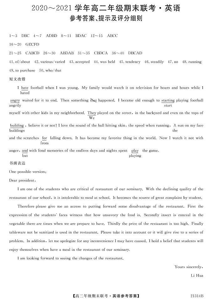 2021开封高二上学期五县联考期末英语试题含答案01