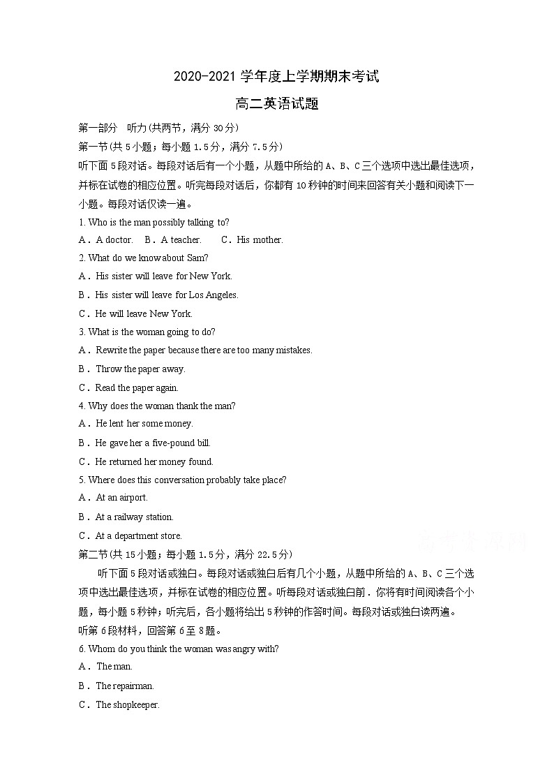 2021省大庆中学―高二上学期期末考试英语试题含答案01