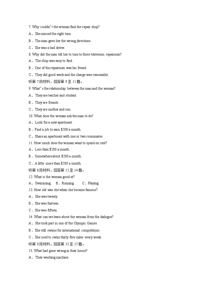 2021省大庆中学―高二上学期期末考试英语试题含答案02