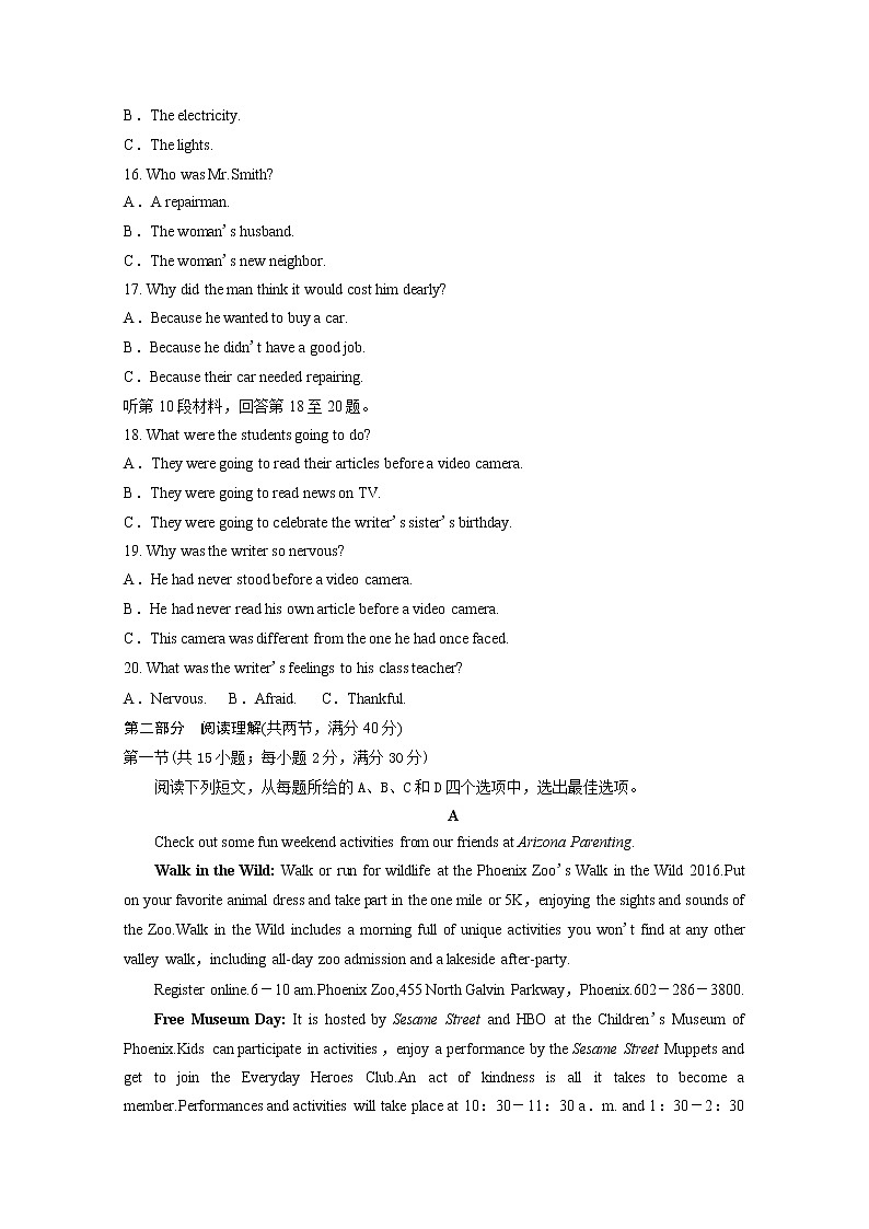 2021省大庆中学―高二上学期期末考试英语试题含答案03