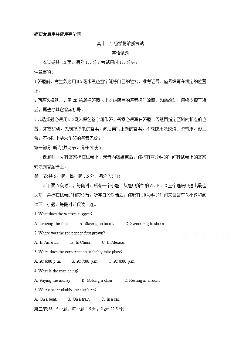 2021济南高二1月学情诊断英语含答案 试卷01