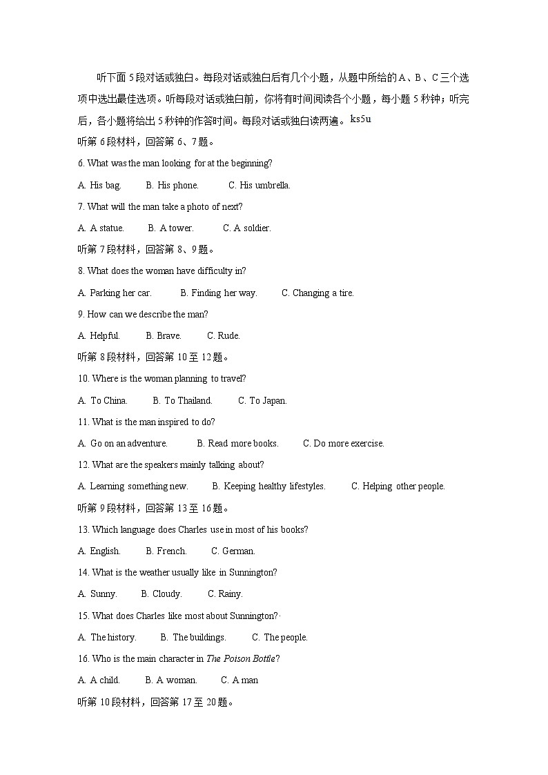 2021济南高二1月学情诊断英语含答案 试卷02
