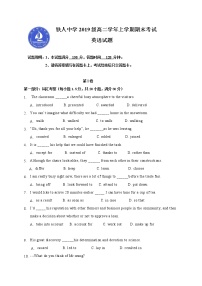 2021省大庆铁人中学高二上学期期末考试英语试题含答案