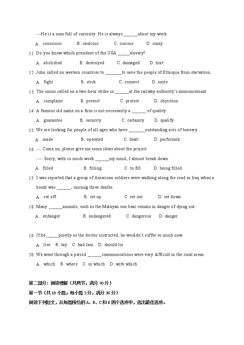2021省大庆铁人中学高二上学期期末考试英语试题含答案02