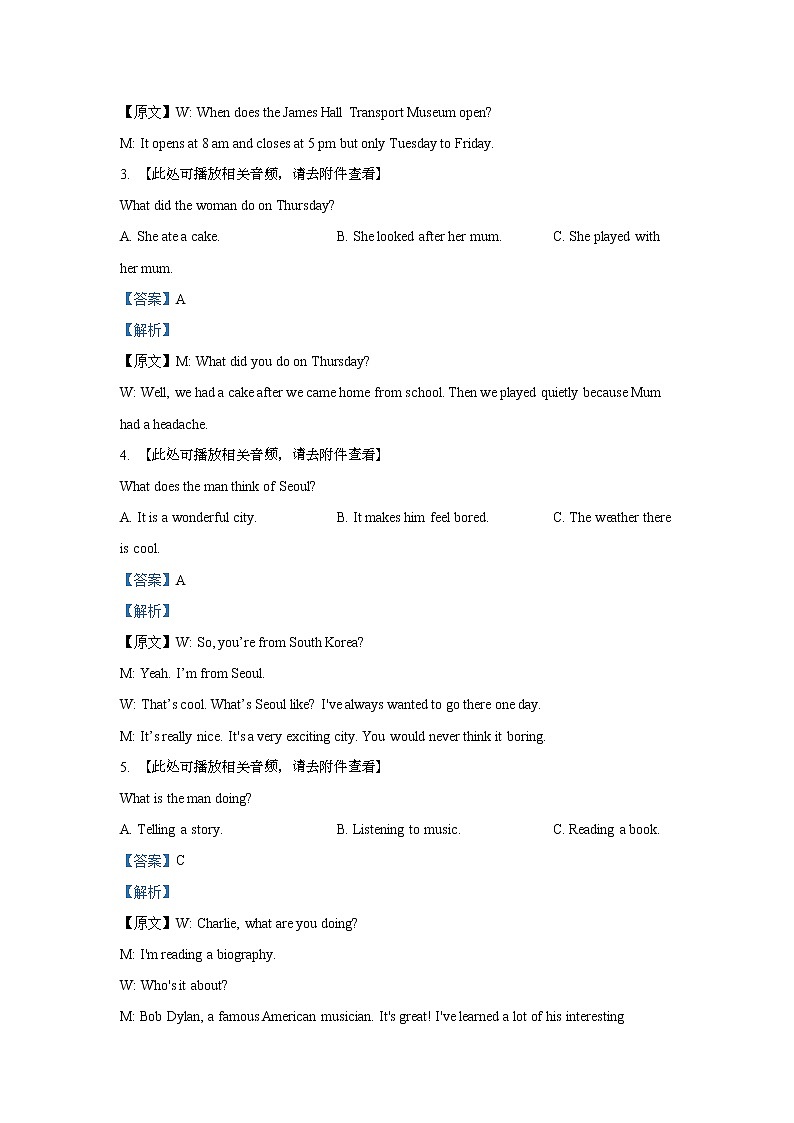 2021荆州六县区高二上学期期末考试英语试题（含听力）含解析02