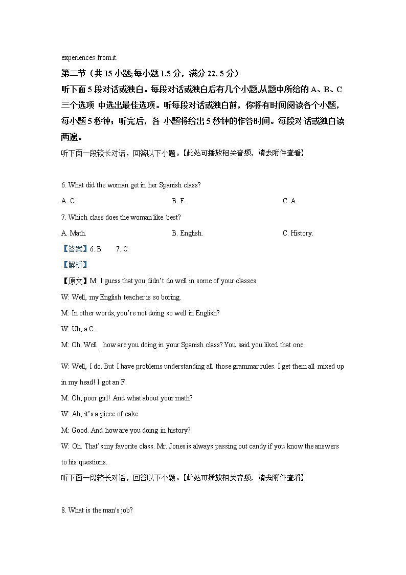 2021荆州六县区高二上学期期末考试英语试题（含听力）含解析03