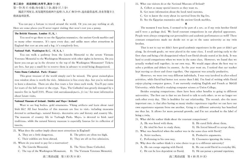 2021德州高二上学期期末考试英语试题PDF版含答案02