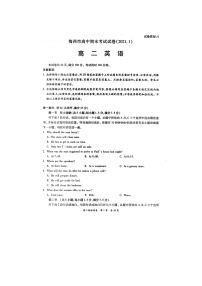 2021梅州高二上学期期末考试英语试题图片版含答案