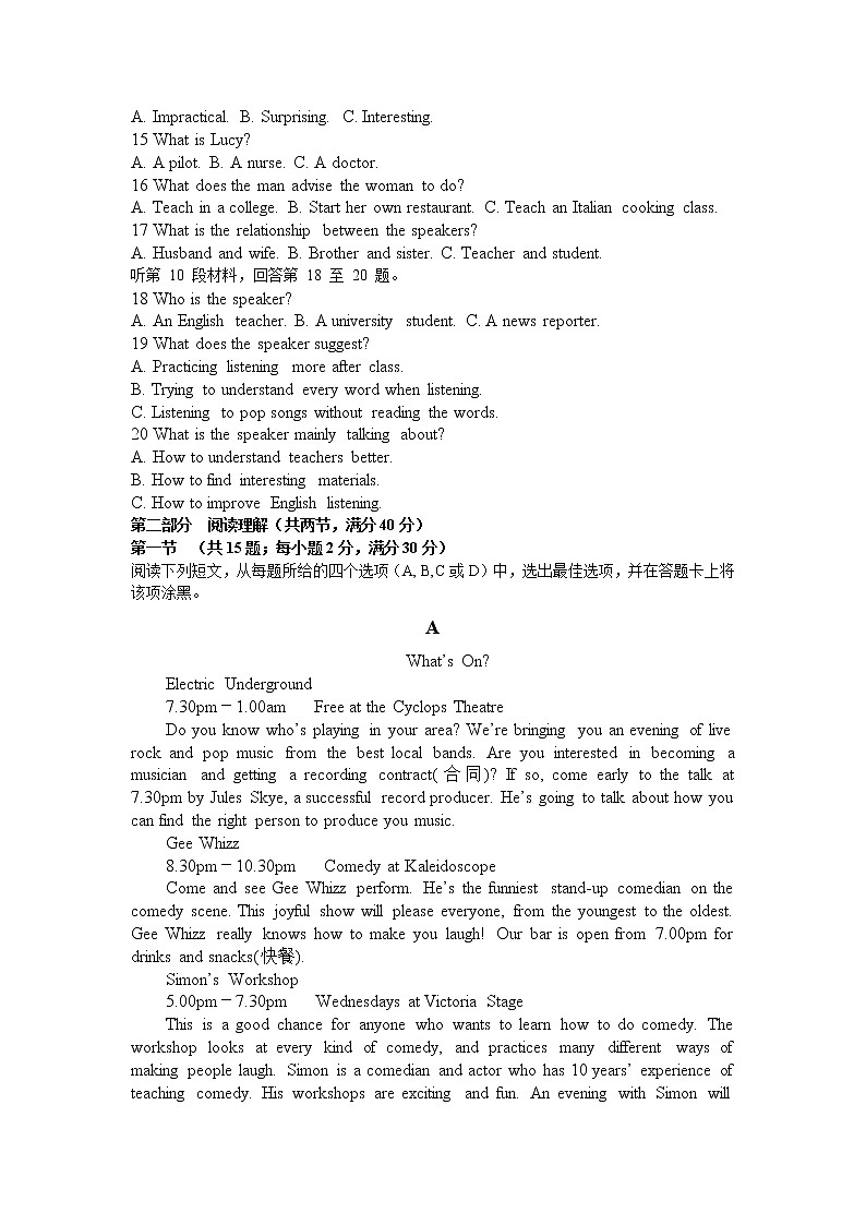 2021定远县育才学校高二下学期3月周测英语试卷（3月3日）含答案第2页