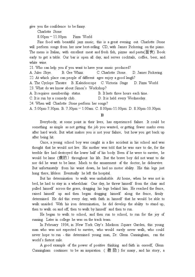 2021定远县育才学校高二下学期3月周测英语试卷（3月3日）含答案第3页