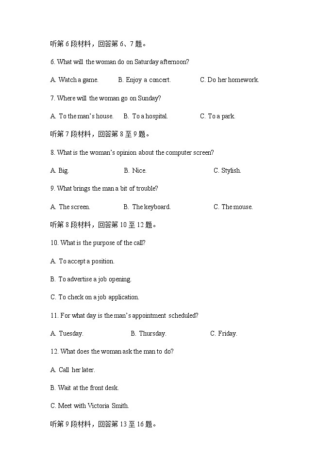 2021扬州中学高二下学期开学考试英语试题含答案第2页