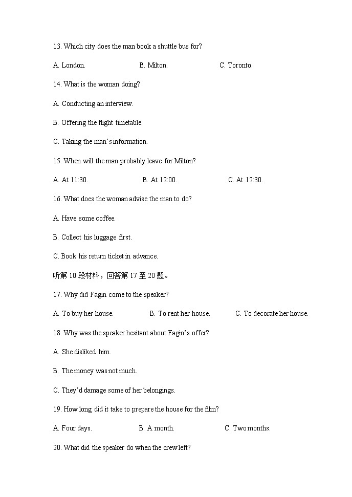 2021扬州中学高二下学期开学考试英语试题含答案第3页