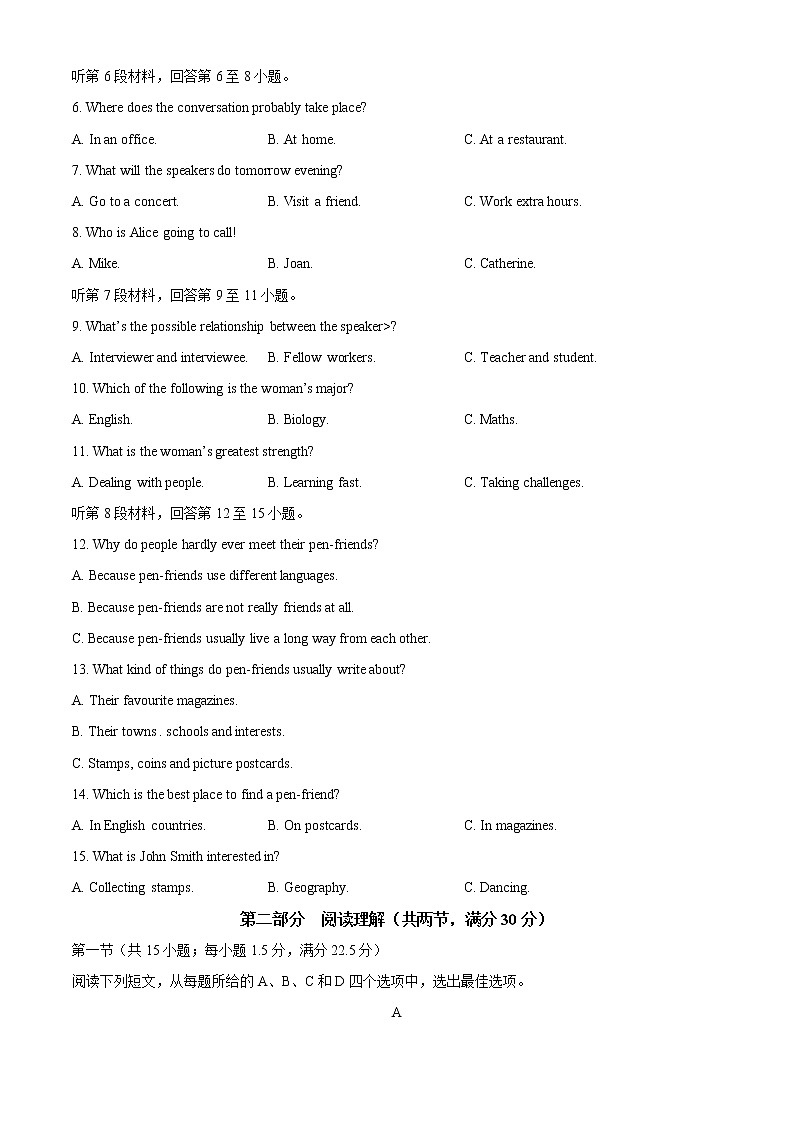 2021芜湖高二上学期期末英语试题含答案02