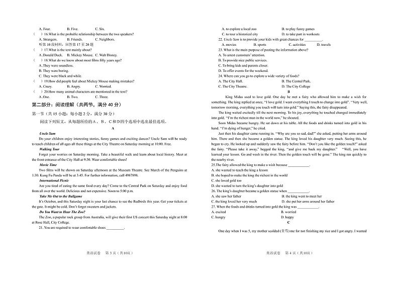 西藏日喀则市2020-2021学年高二上学期学业水平考试（期末）英语试题第2页