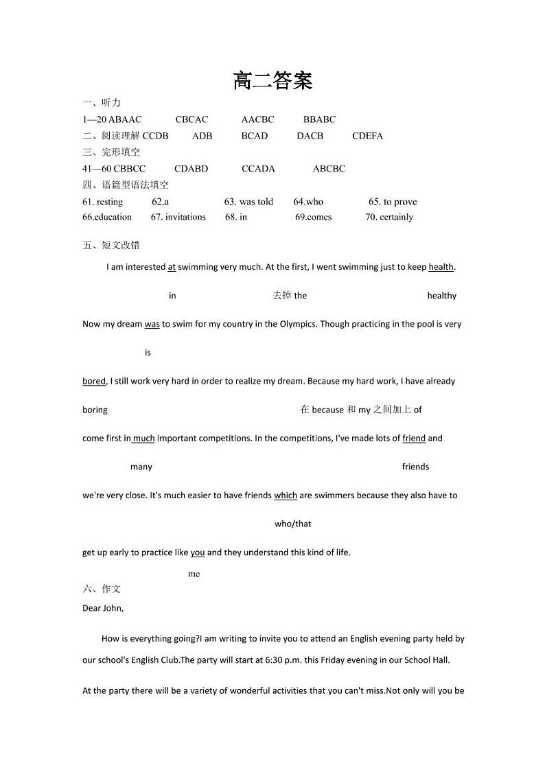 西藏日喀则市2020-2021学年高二上学期学业水平考试（期末）英语答案第1页