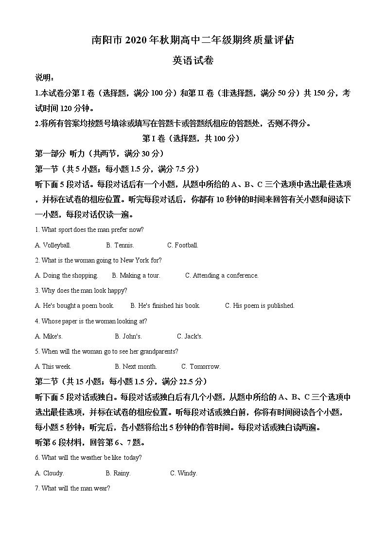 2021南阳高二上学期期终质量评估英语试题含答案01