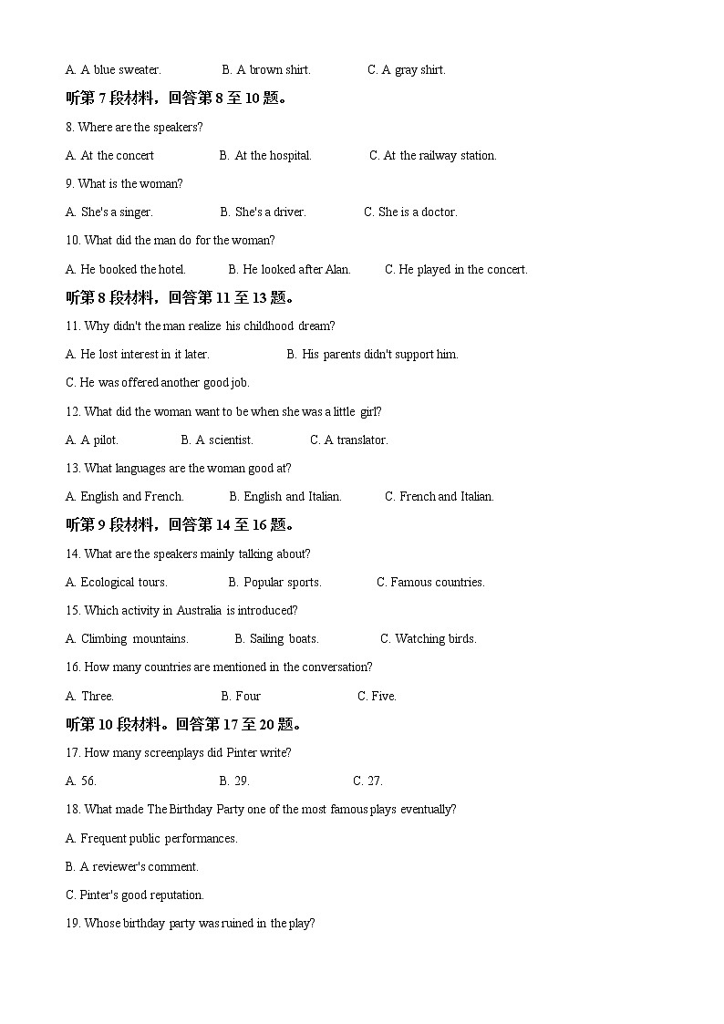 2021南阳高二上学期期终质量评估英语试题含答案02