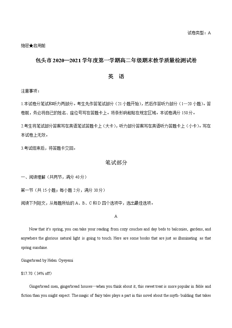 2021包头高二上学期期末考试英语试题含答案01