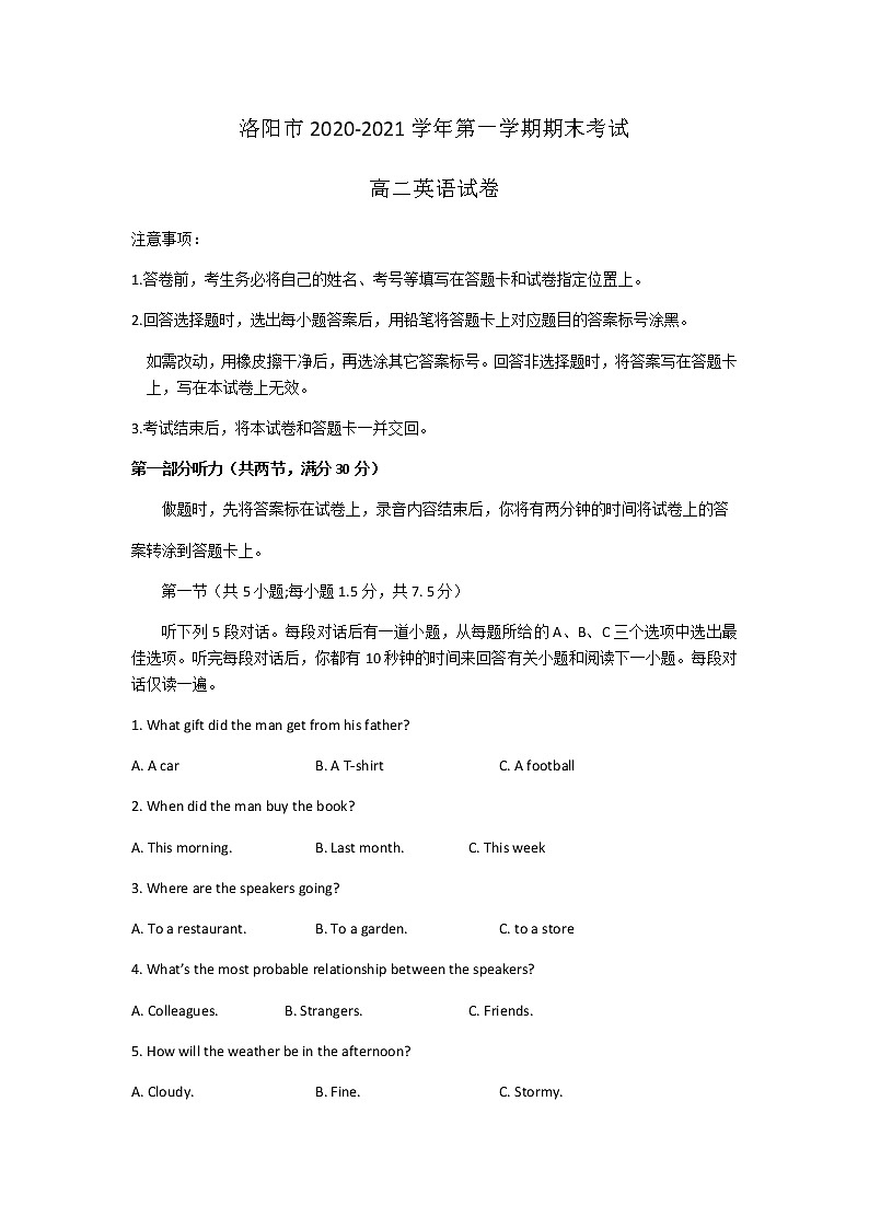 2021洛阳高二上学期期末考试英语试题含答案01