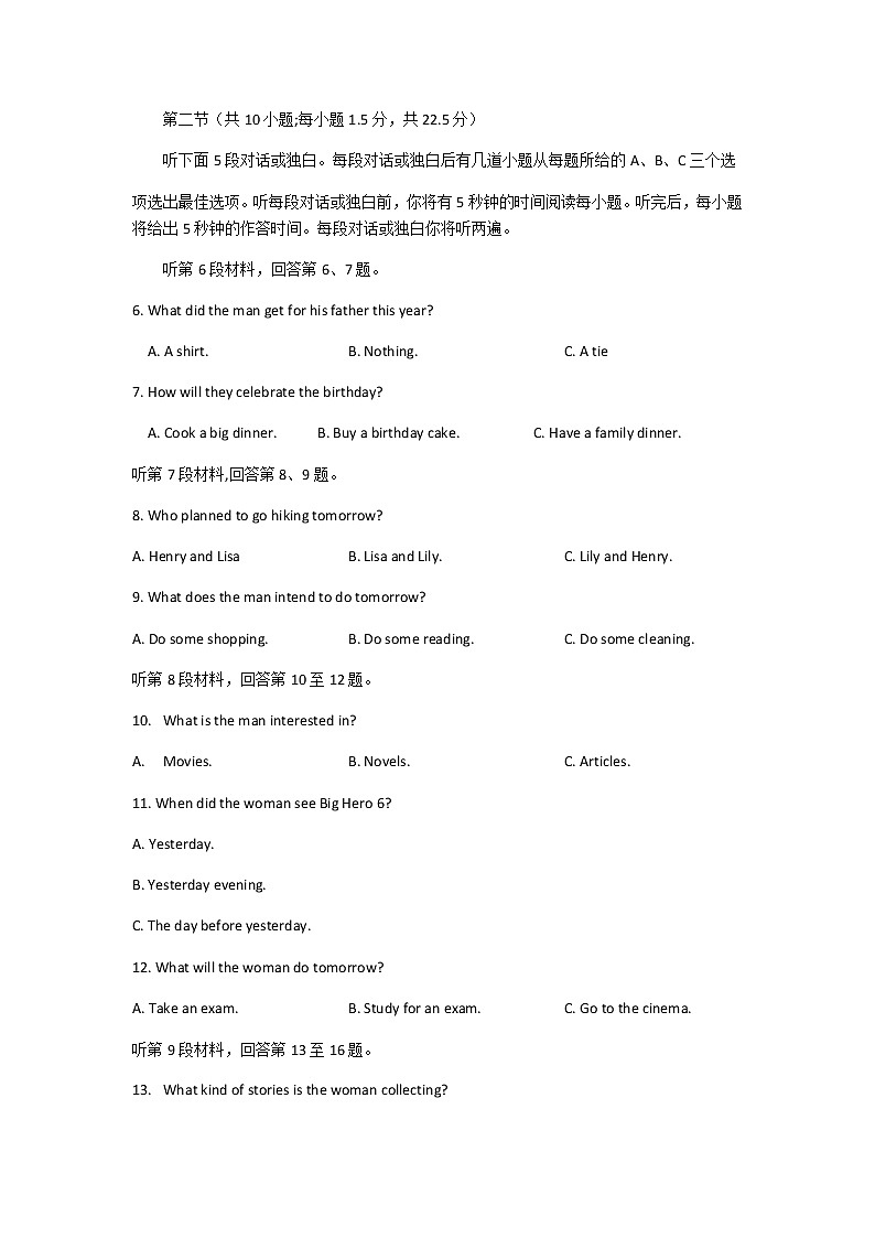 2021洛阳高二上学期期末考试英语试题含答案02