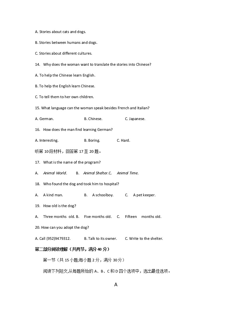 2021洛阳高二上学期期末考试英语试题含答案03