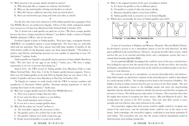 2021山东省夏津一中高二下学期2月阶段性检测英语试卷PDF版含答案03