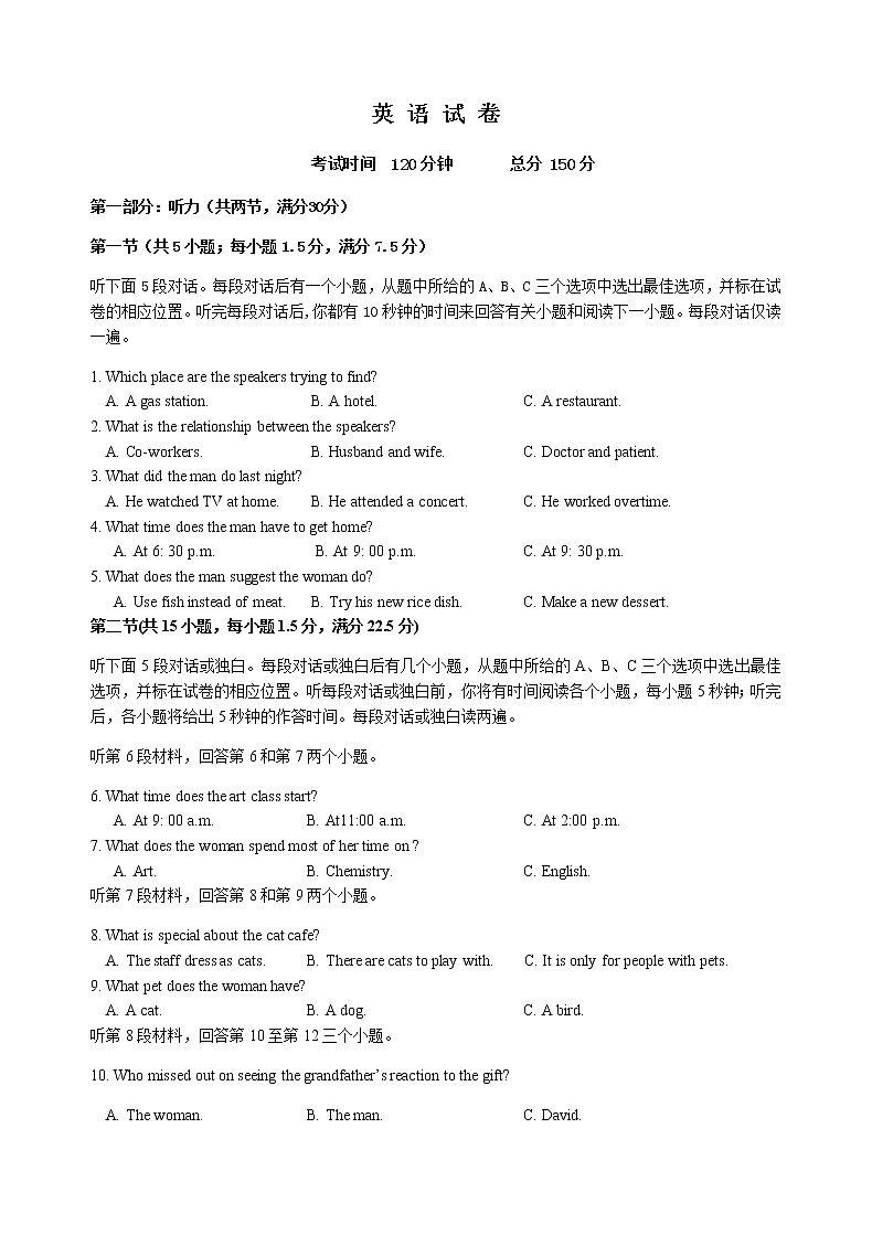 2021汾阳汾阳中学高二下学期开学考试英语试题含答案01