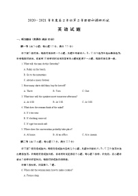 2021如皋高二下学期期初调研测试英语试题含答案