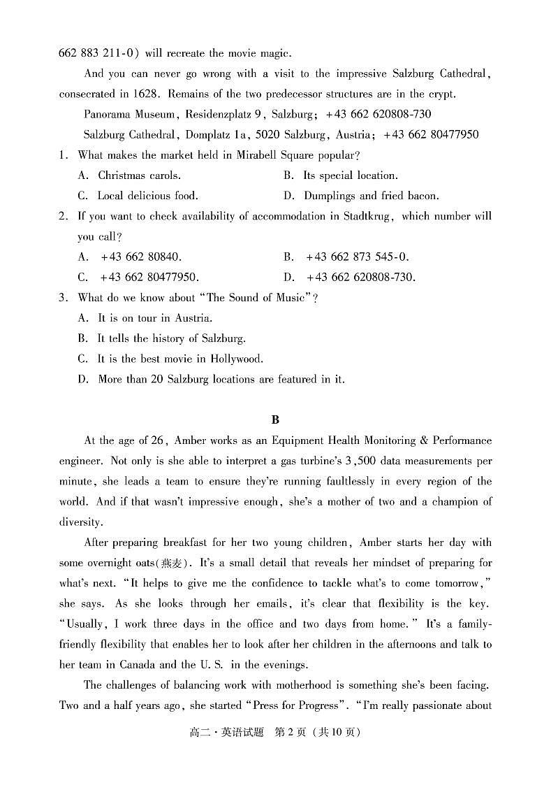 2021汕尾高二上学期期末英语试题PDF版含答案02