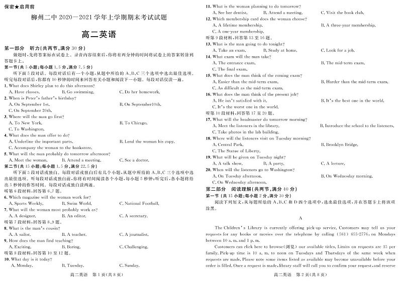 2021柳州二中高二上学期期末考试英语试题PDF版含答案01