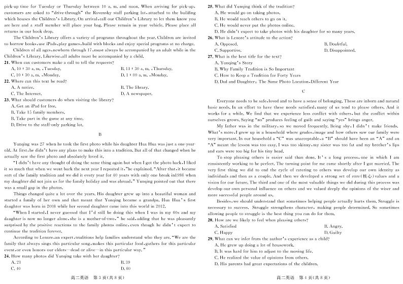 2021柳州二中高二上学期期末考试英语试题PDF版含答案02