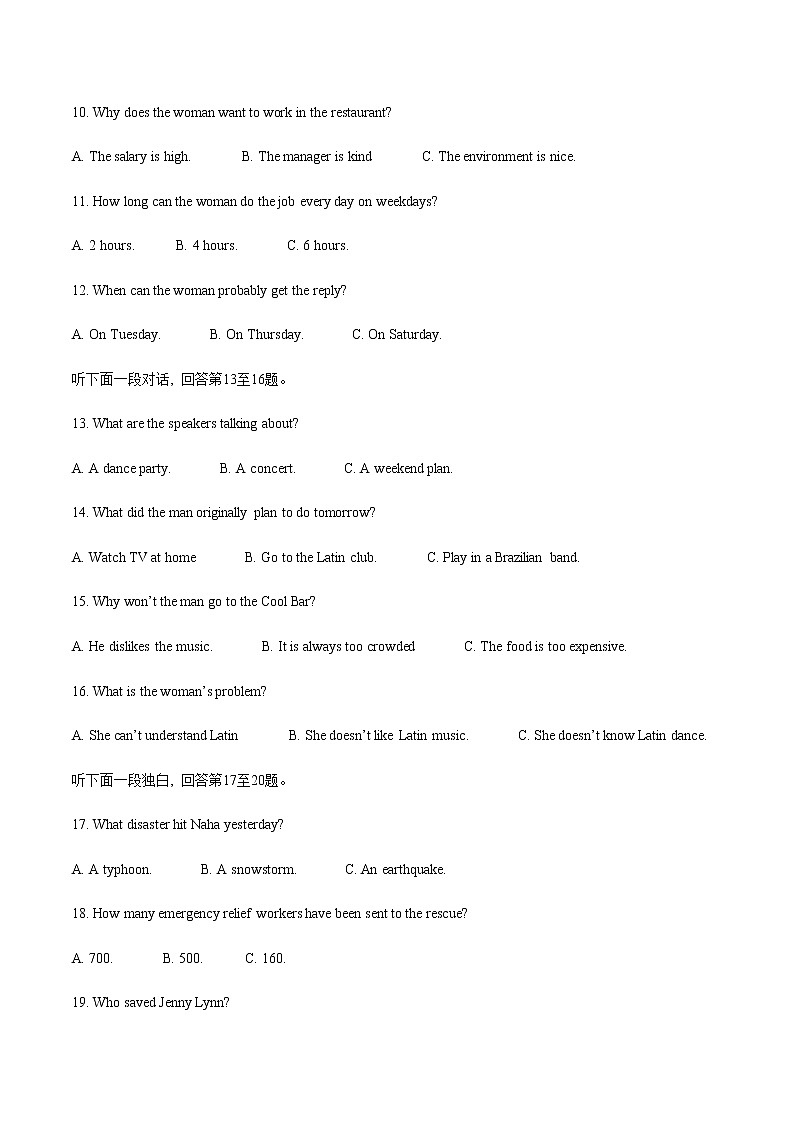 2021南平高二上学期期末考试英语试题含答案第3页