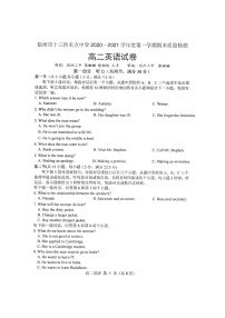 2021宿州十三所省重点中学高二上学期期末考试英语试题扫描版含答案