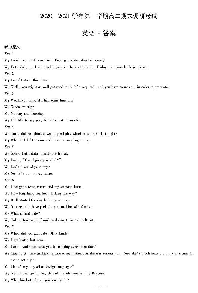 英语平顶山高二期末（上）简易答案第1页